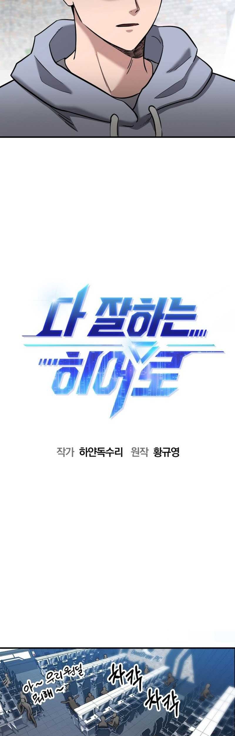 Chapter 3 - halaman 52