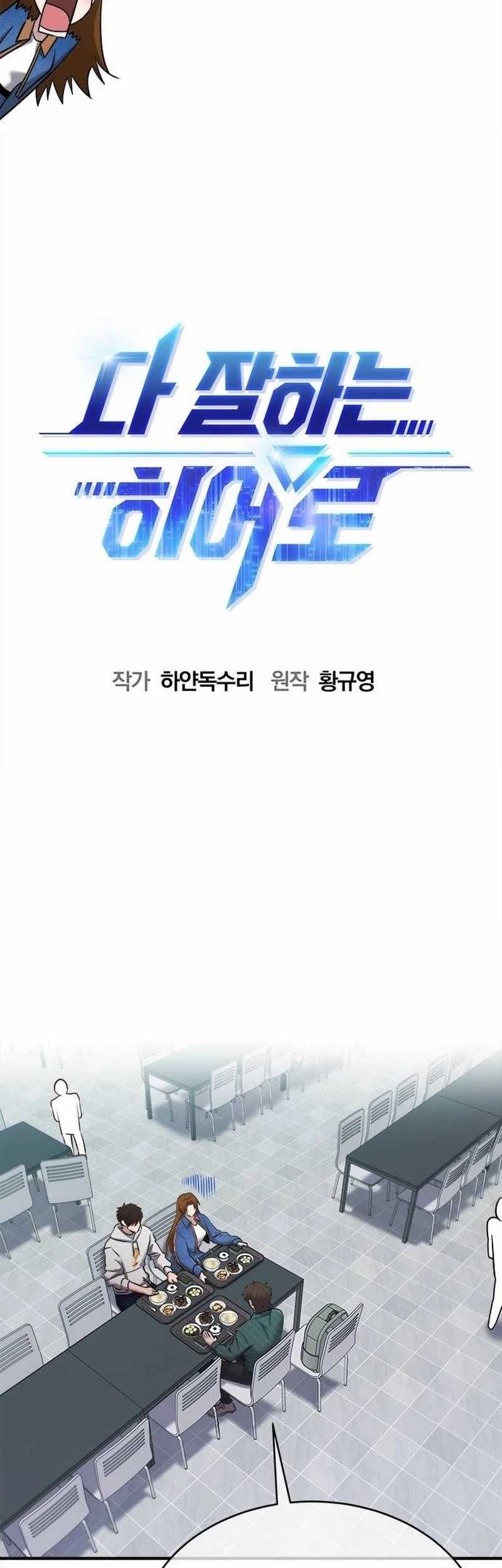 Chapter 38 - halaman 14
