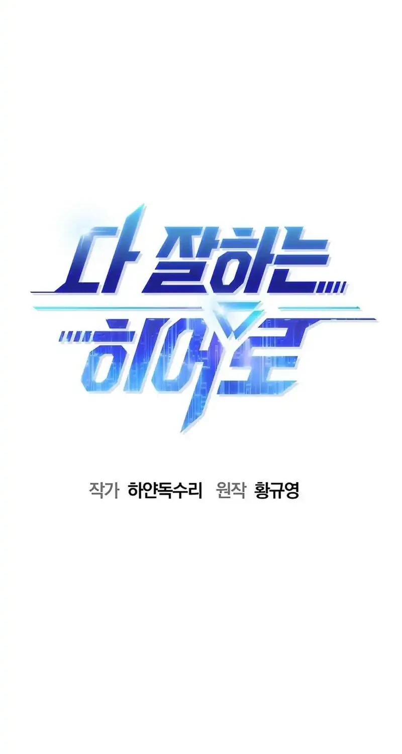 Chapter 70 - halaman 15