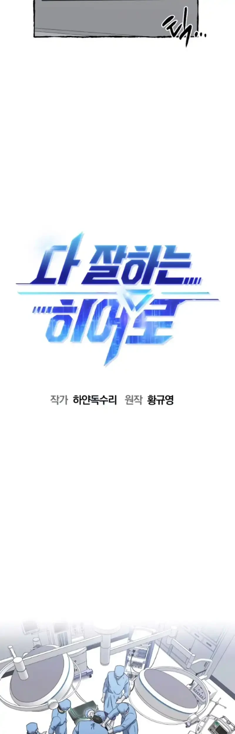 Chapter 80 - halaman 8
