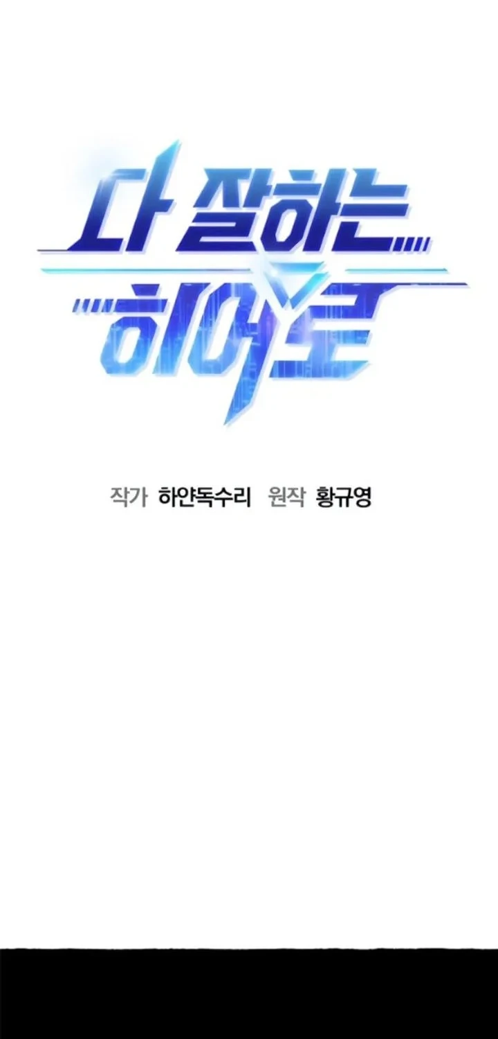 Chapter 81 - halaman 9