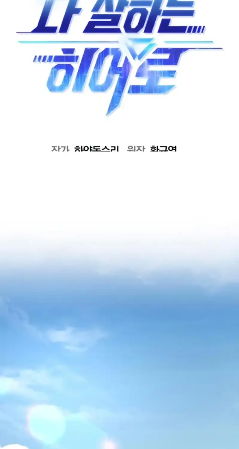 Chapter 82 - halaman 7