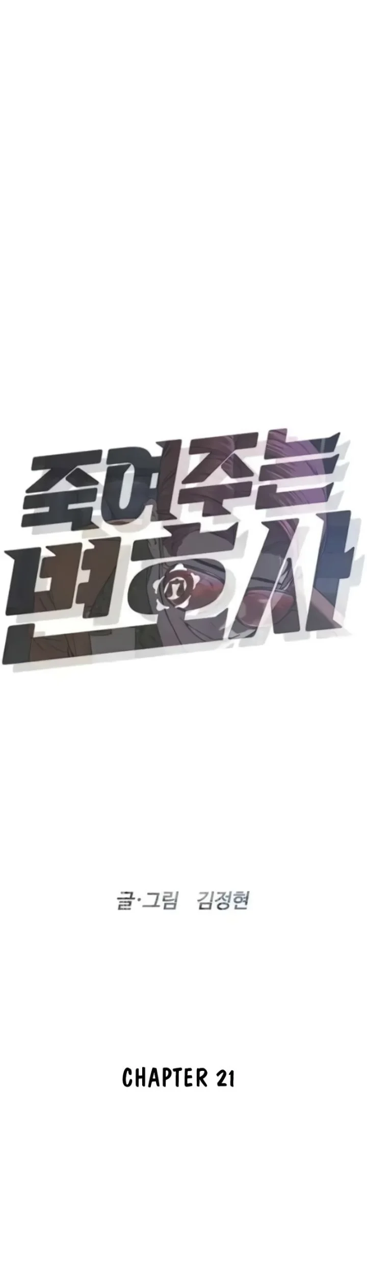 Chapter 21 - halaman 8