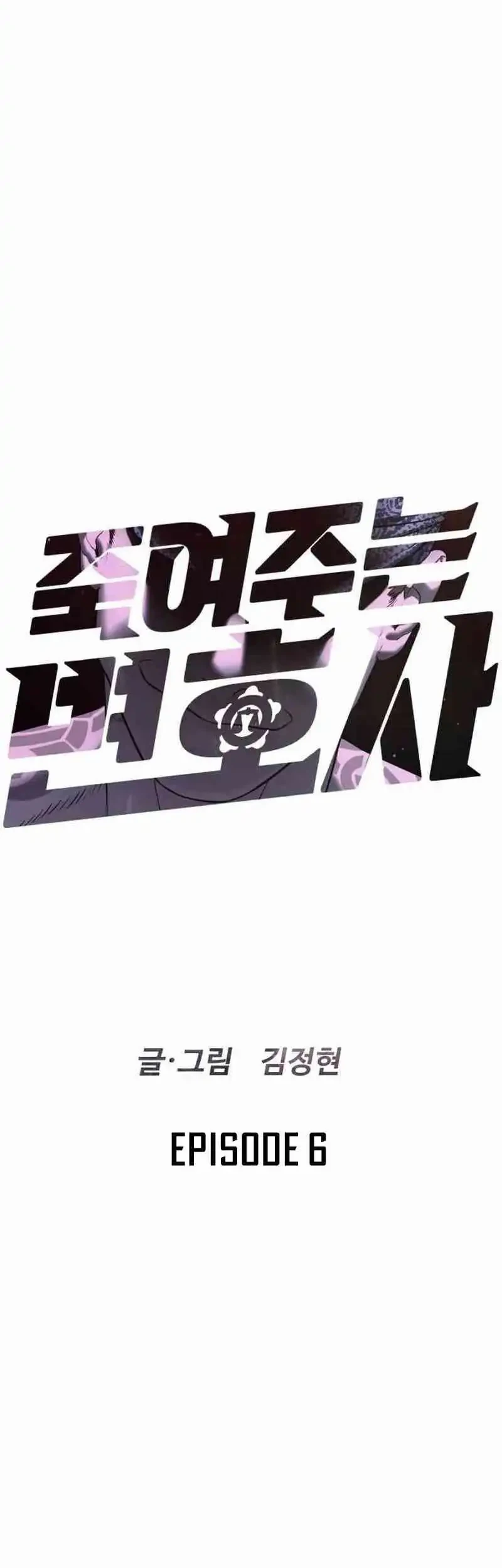 Chapter 6 - halaman 17