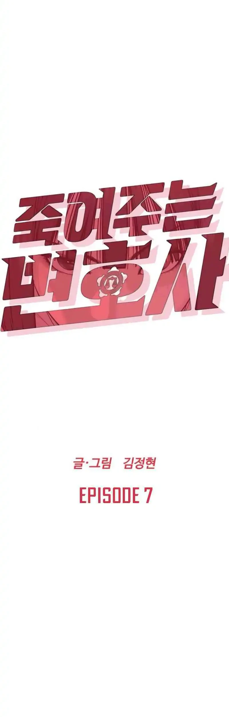 Chapter 7 - halaman 27