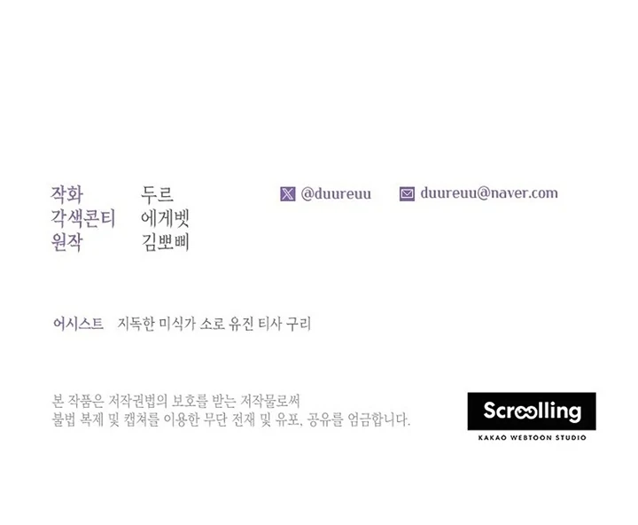 Chapter 42 - halaman 218