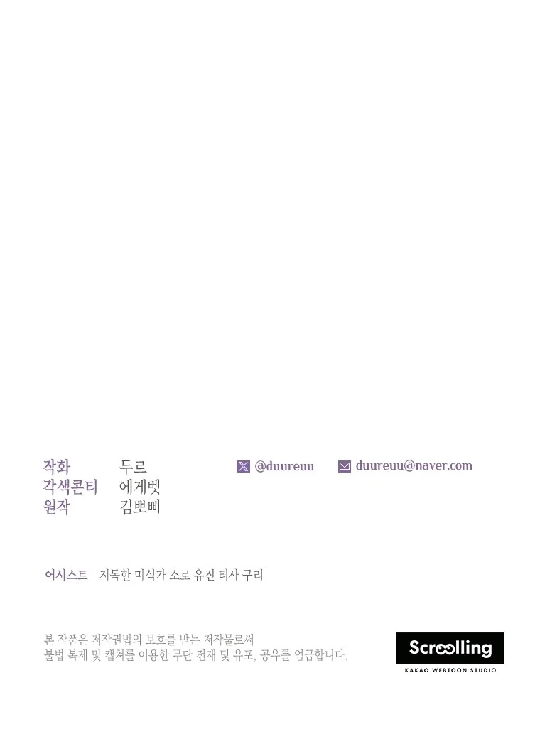 Chapter 47 - halaman 96