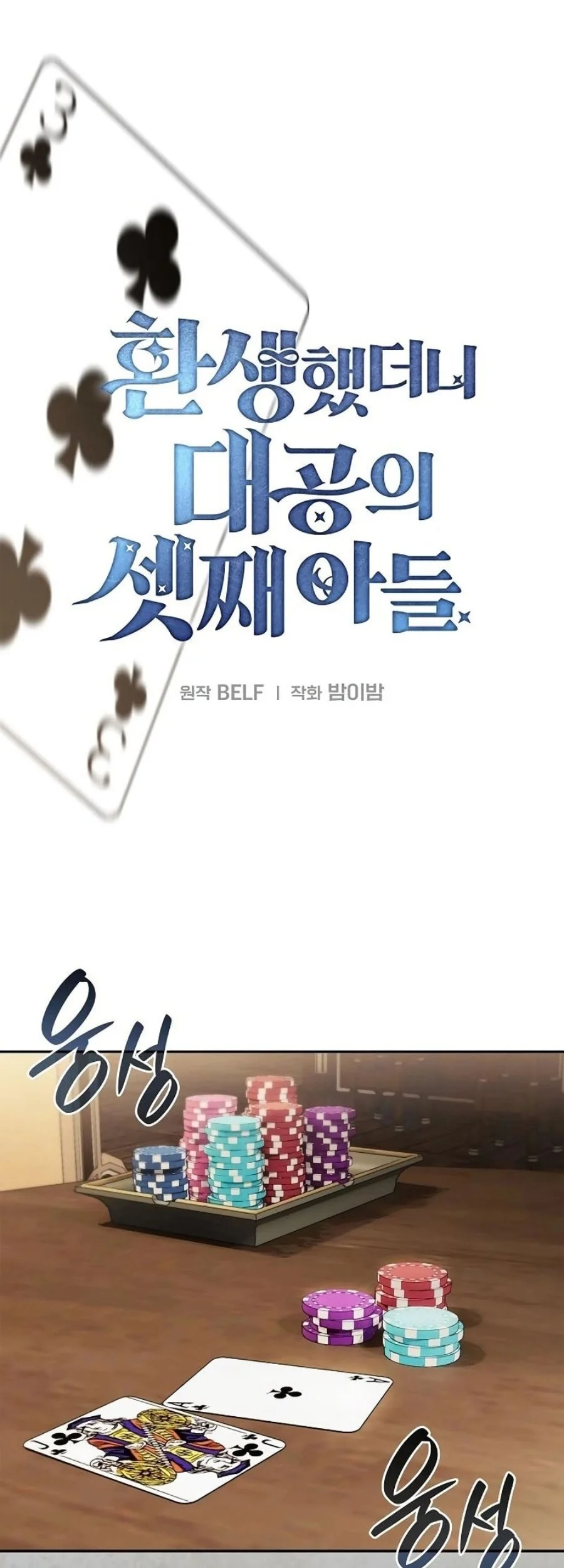 Chapter 9 - halaman 18