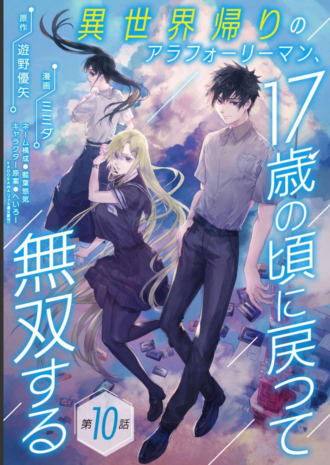 Chapter 10 - halaman 2