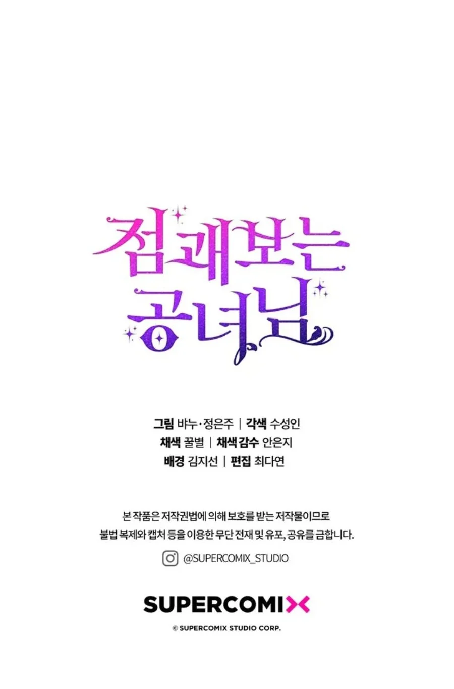 Chapter 100 - halaman 140