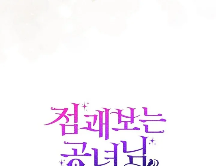 Chapter 102 - halaman 121