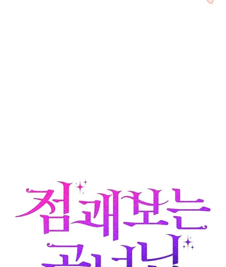 Chapter 104 - halaman 16