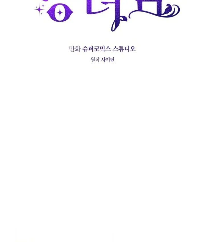 Chapter 104 - halaman 17