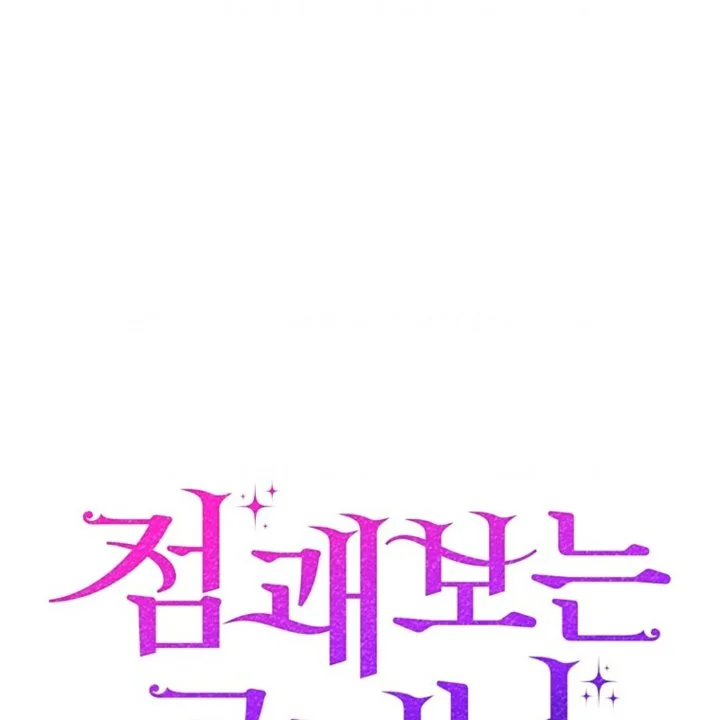 Chapter 105 - halaman 151