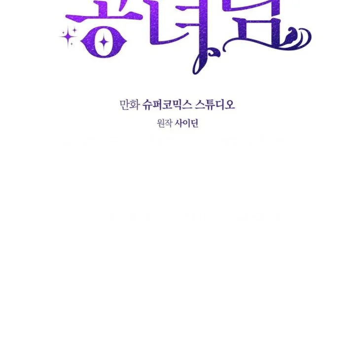 Chapter 105 - halaman 152