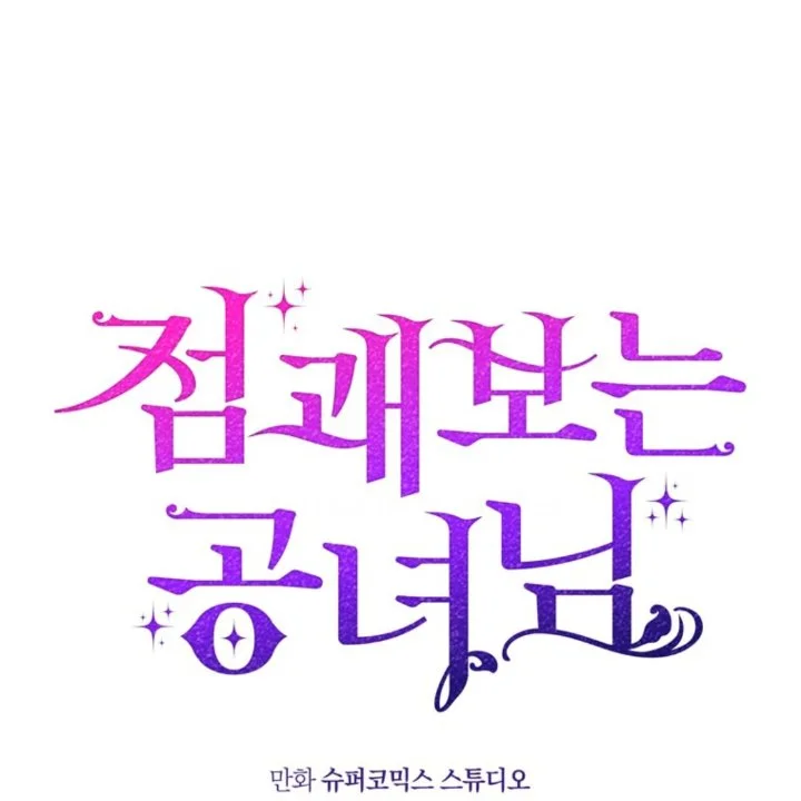 Chapter 106 - halaman 92