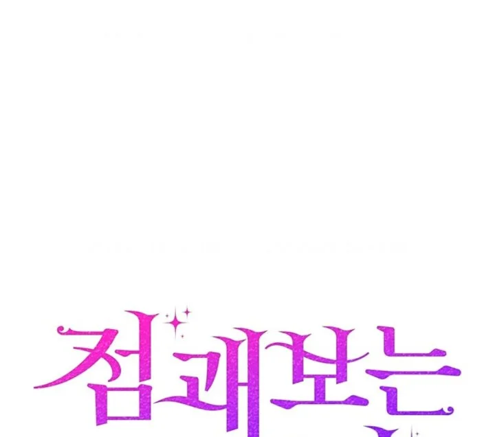 Chapter 107 - halaman 35