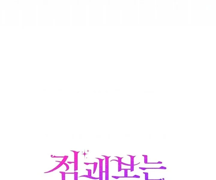 Chapter 108 - halaman 199