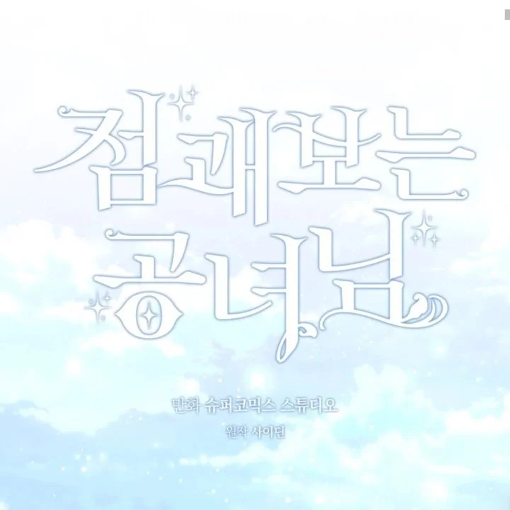 Chapter 108 - halaman 56