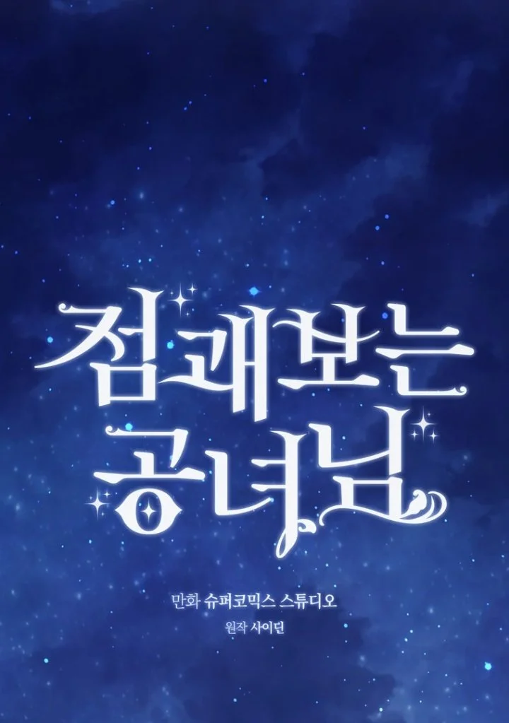 Chapter 109 - halaman 52