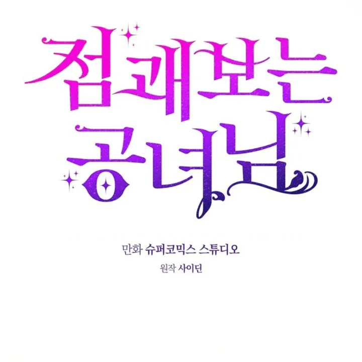 Chapter 110 - halaman 95