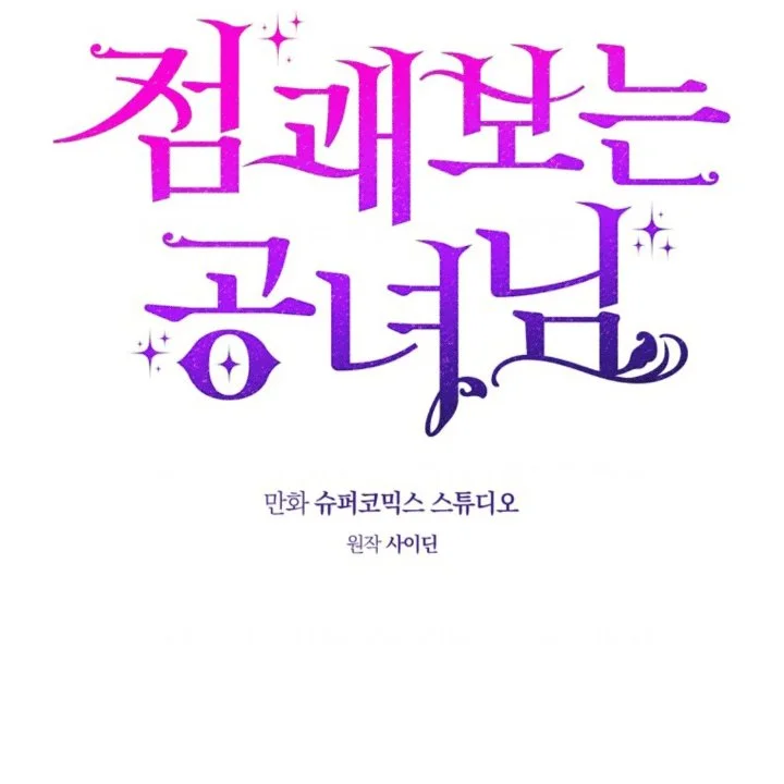 Chapter 111 - halaman 92