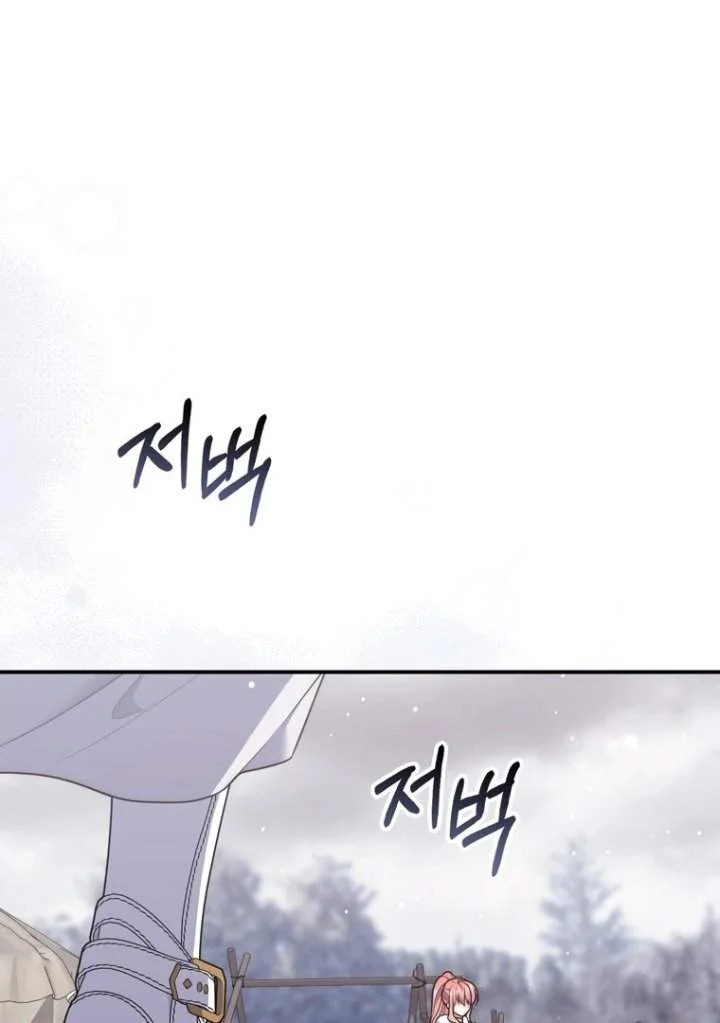 Chapter 112 - halaman 24