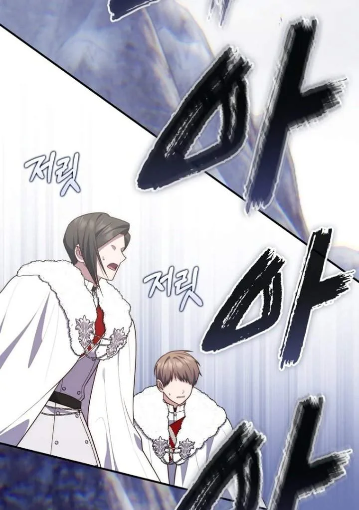 Chapter 112 - halaman 98