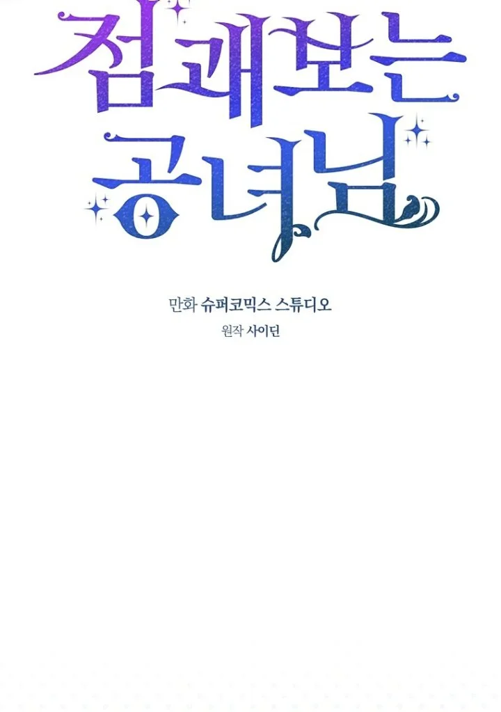 Chapter 113 - halaman 16