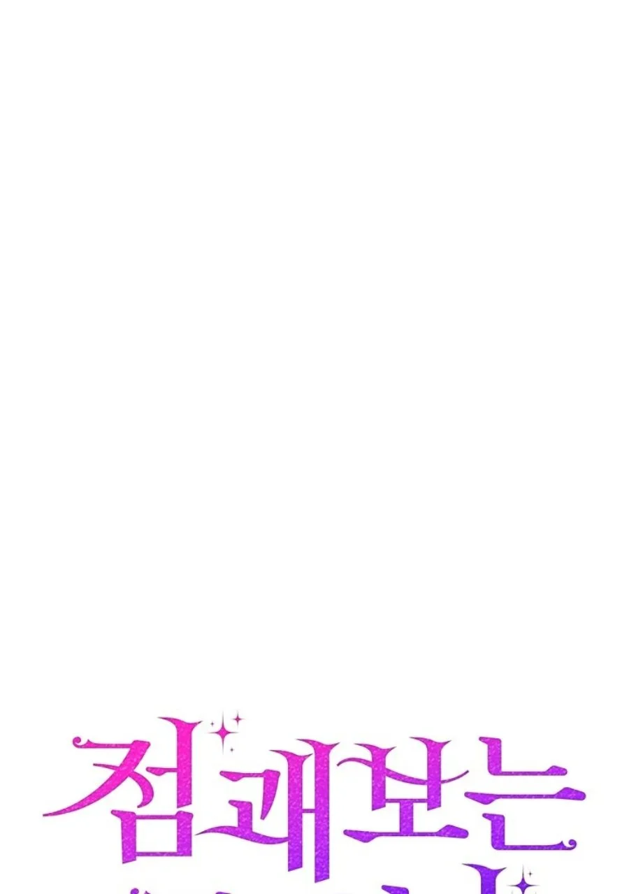 Chapter 115 - halaman 66