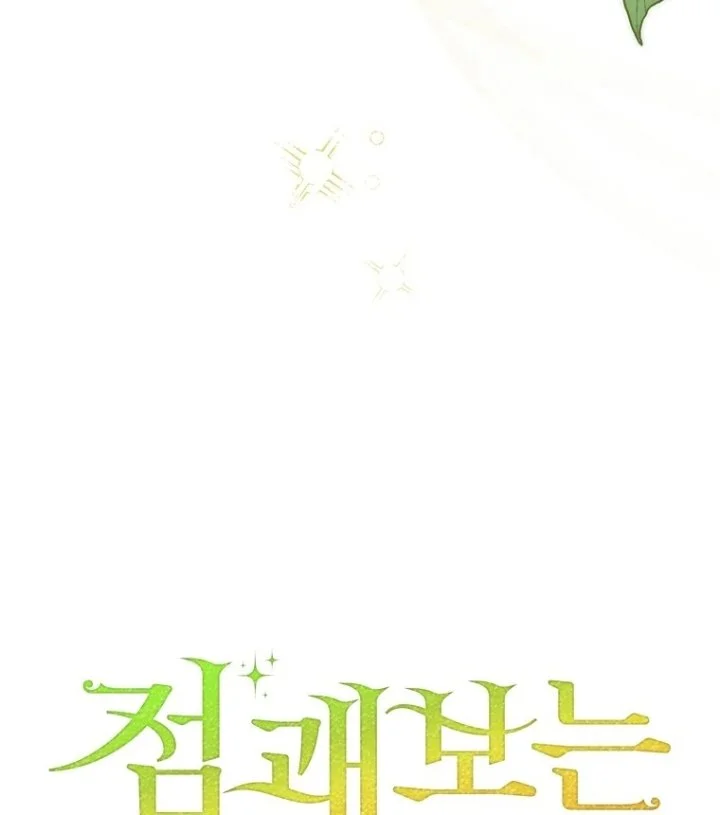 Chapter 116 - halaman 90