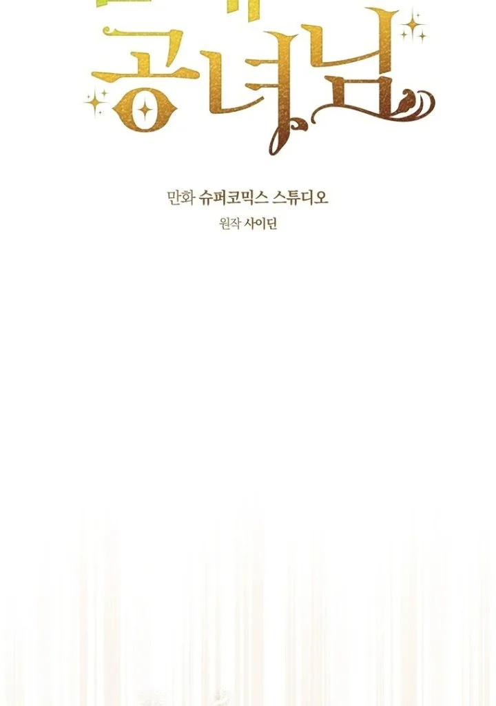 Chapter 116 - halaman 91