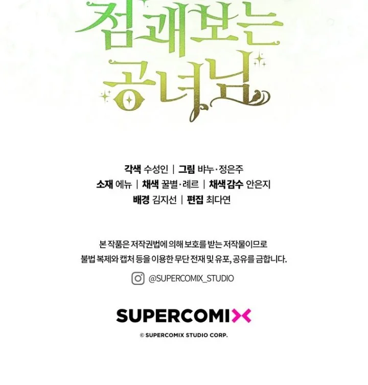 Chapter 117 - halaman 125