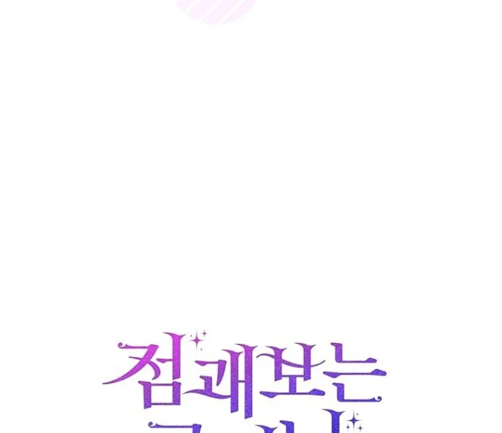 Chapter 118 - halaman 136