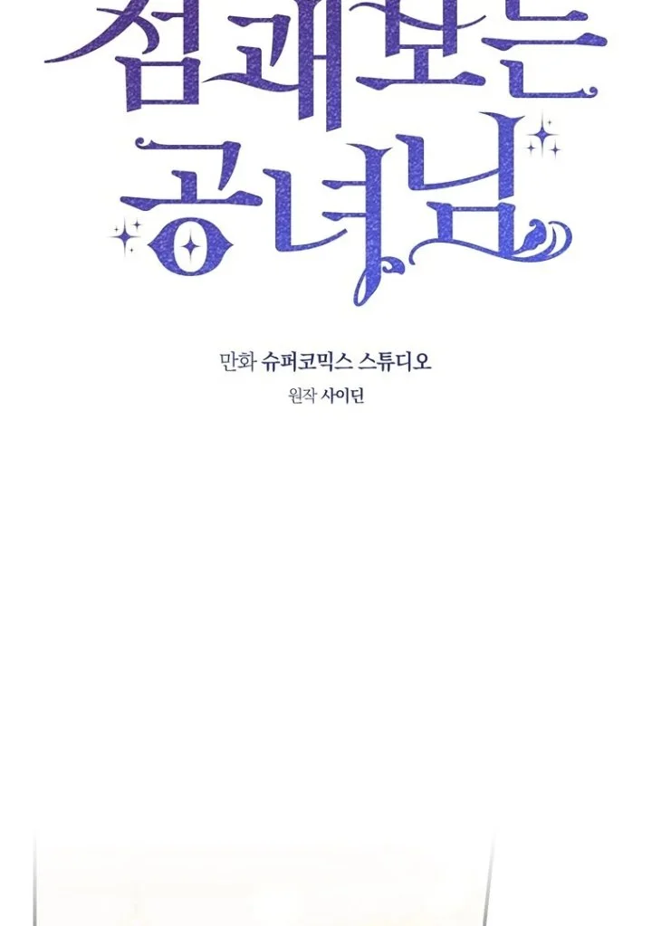 Chapter 119 - halaman 77