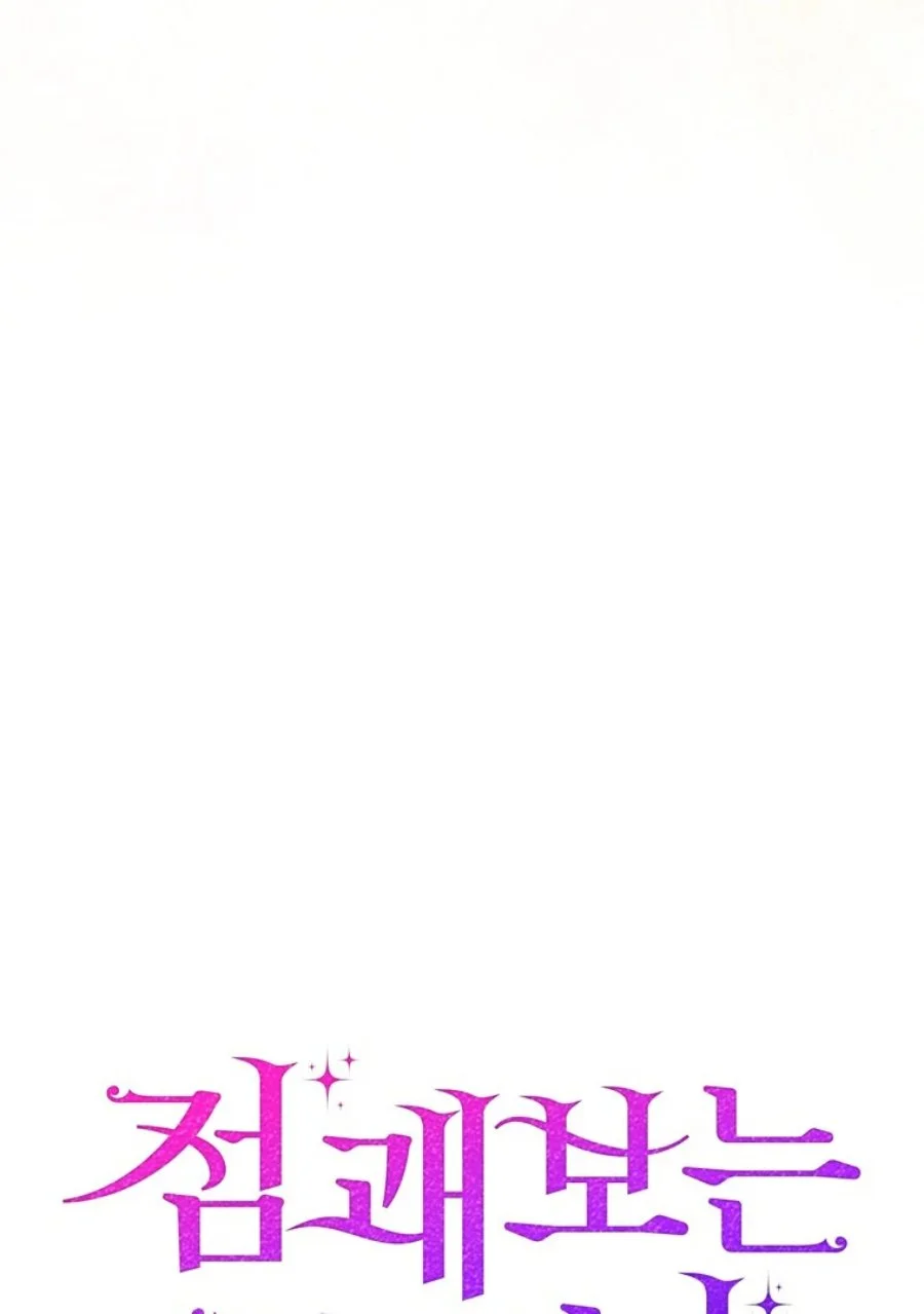 Chapter 121 - halaman 62