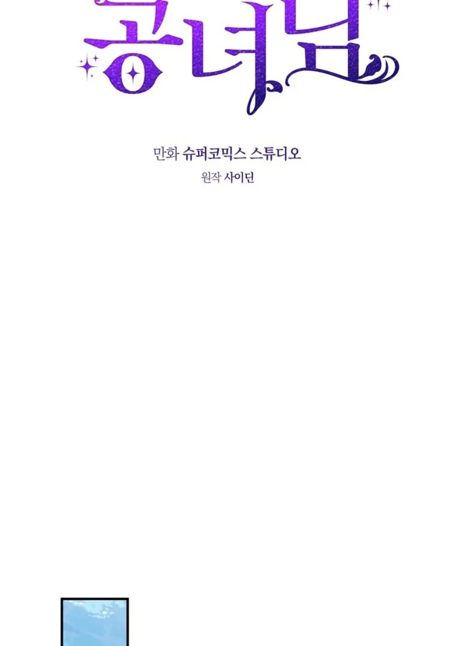 Chapter 121 - halaman 63