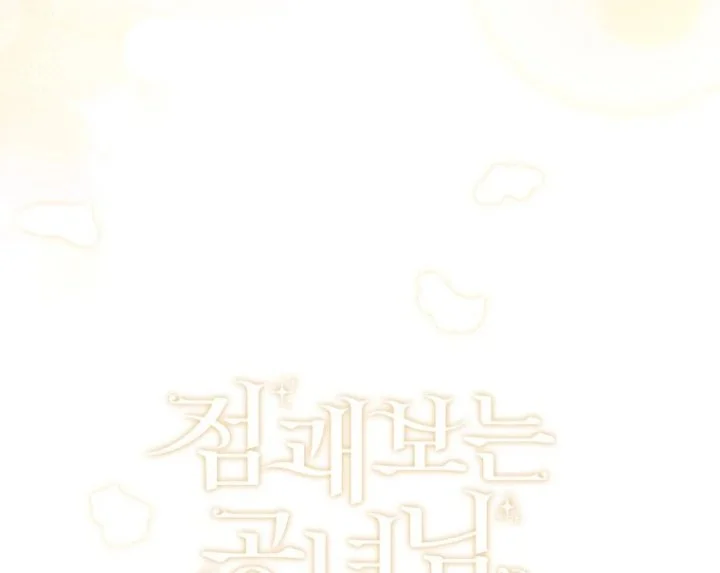 Chapter 122 - halaman 124