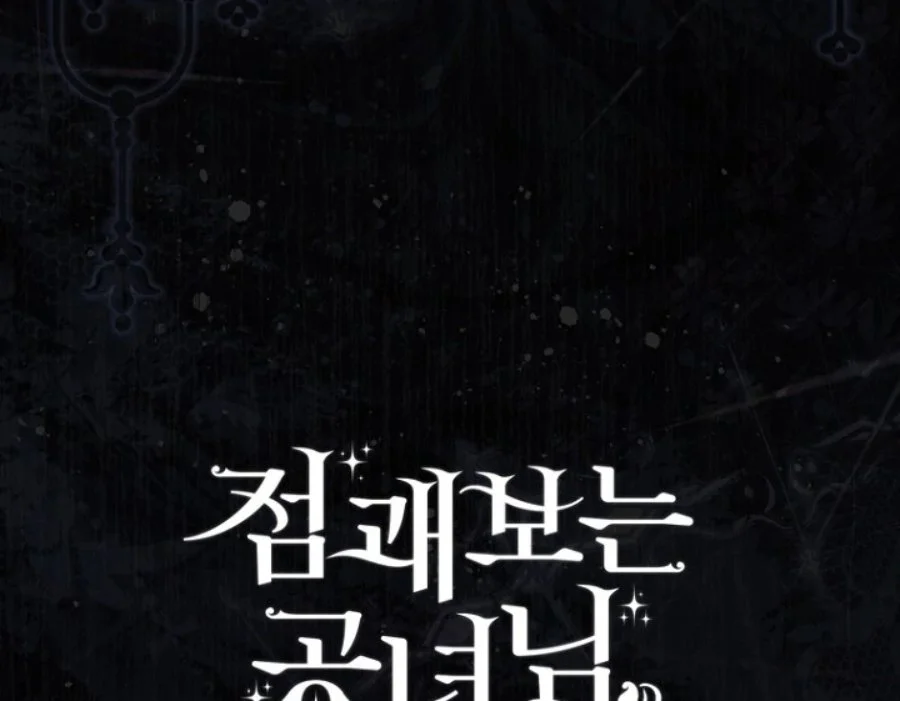 Chapter 123 - halaman 122