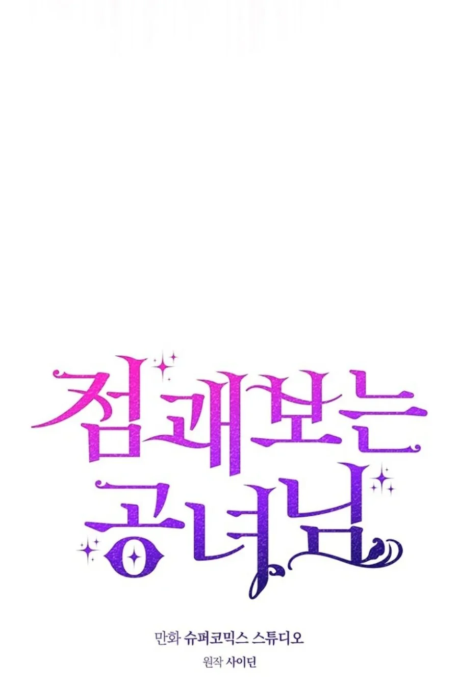 Chapter 123 - halaman 63