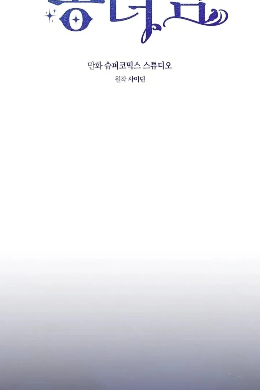 Chapter 125 - halaman 69