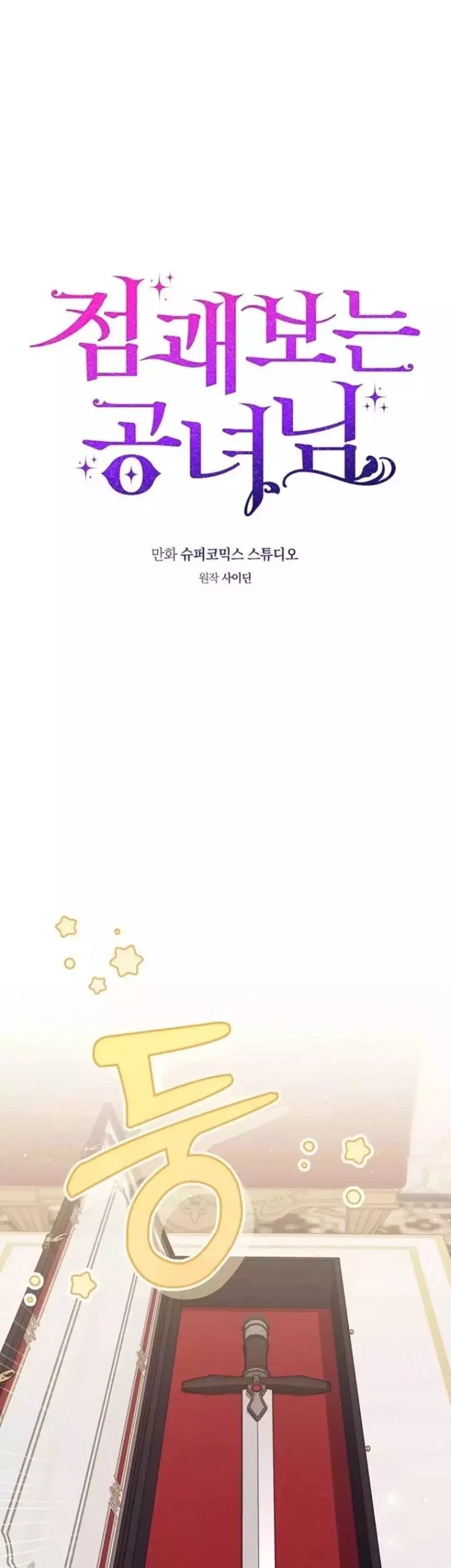 Chapter 135 - halaman 17