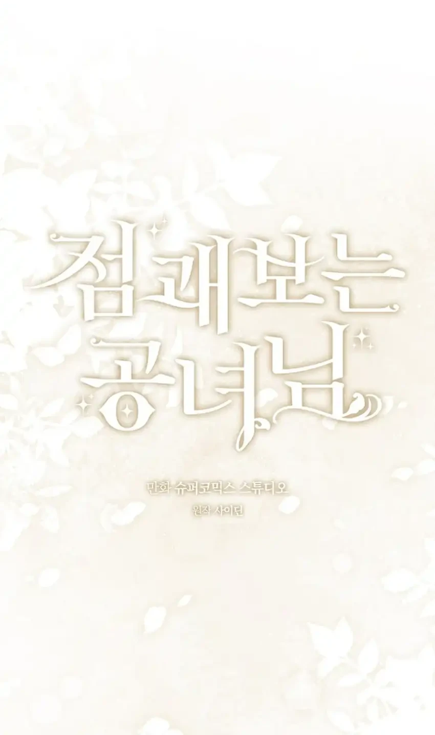 Chapter 152 - halaman 33