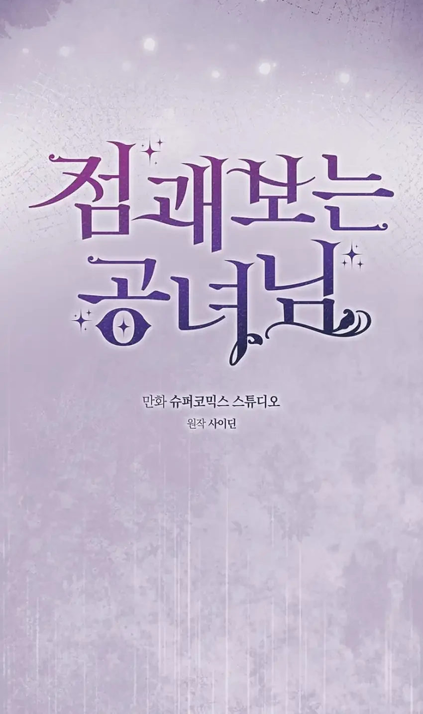 Chapter 153 - halaman 46