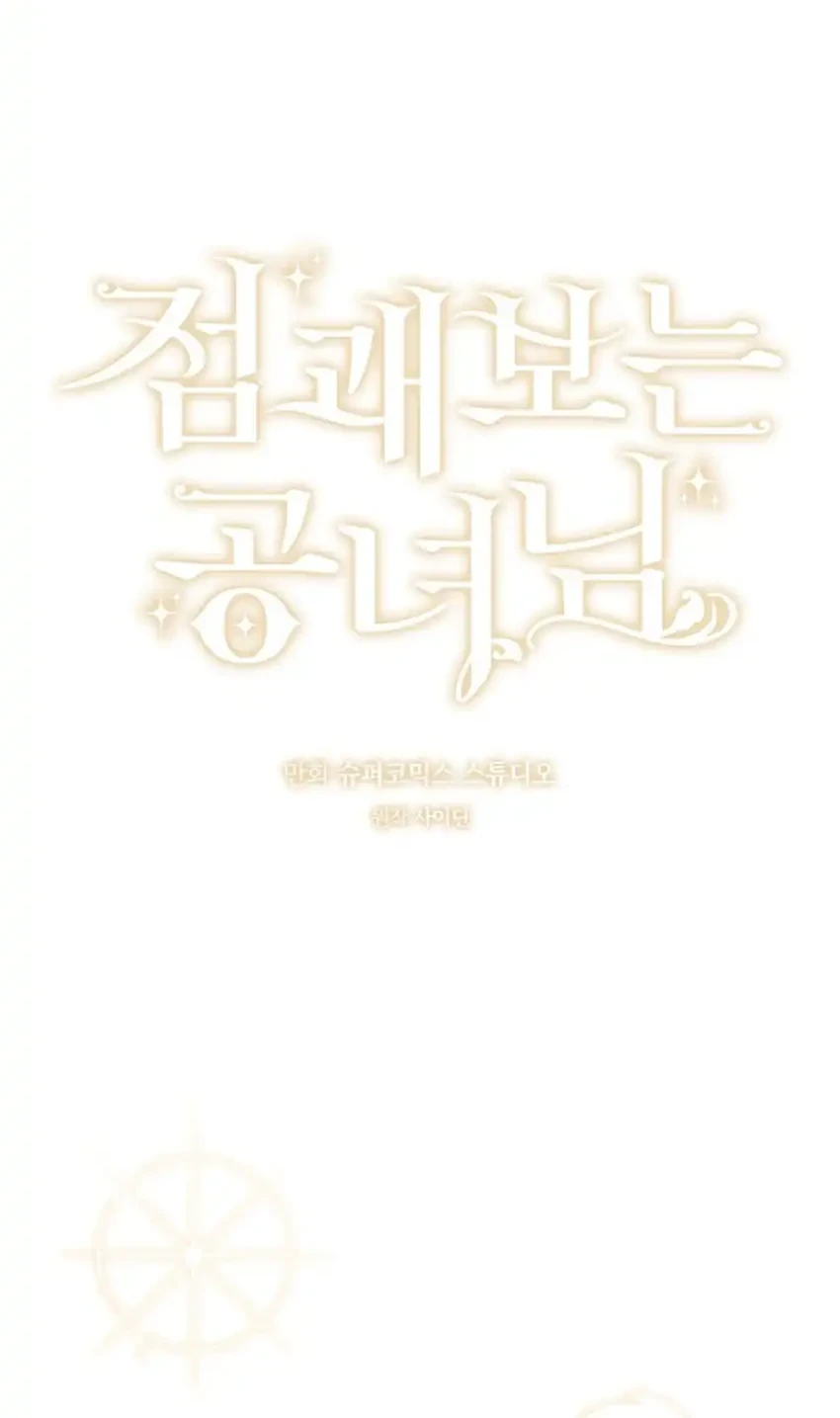 Chapter 160 - halaman 17