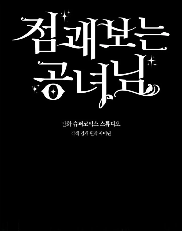 Chapter 40 - halaman 24