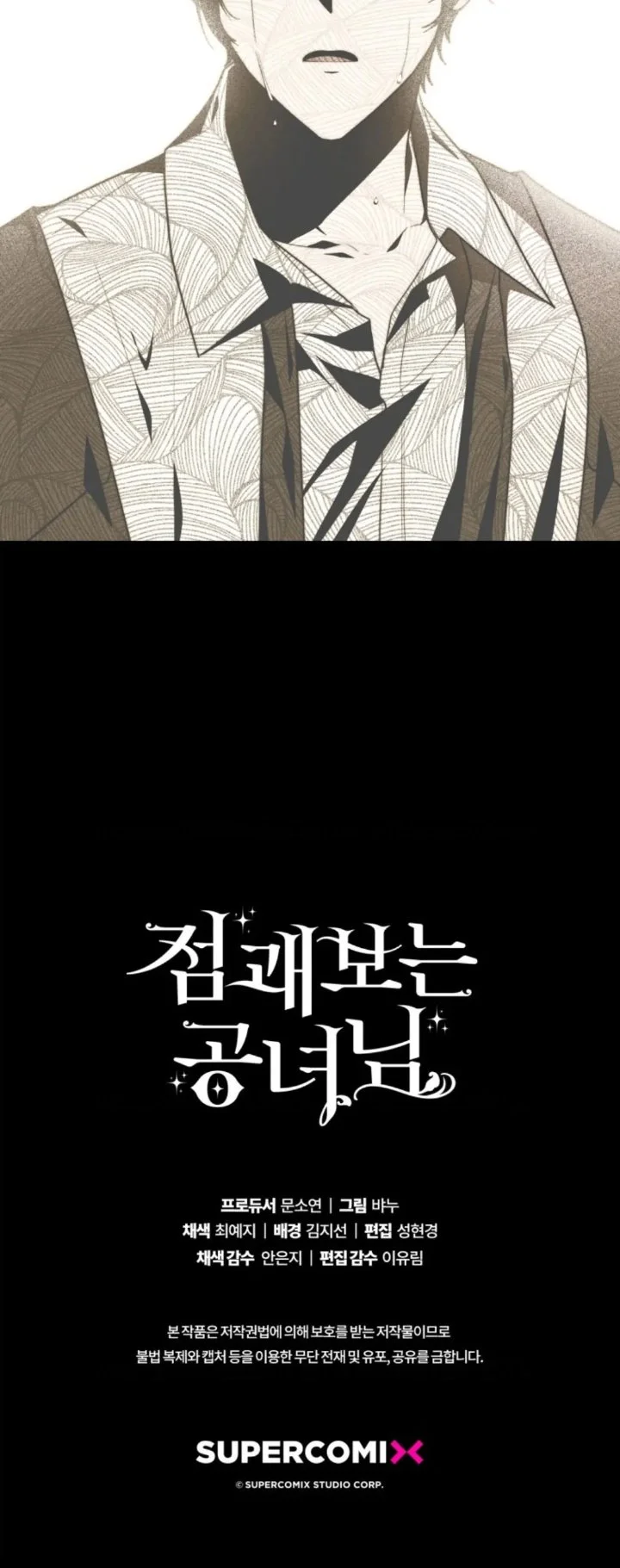 Chapter 40 - halaman 74