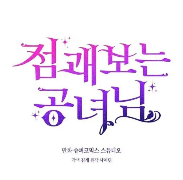 Chapter 44 - halaman 17