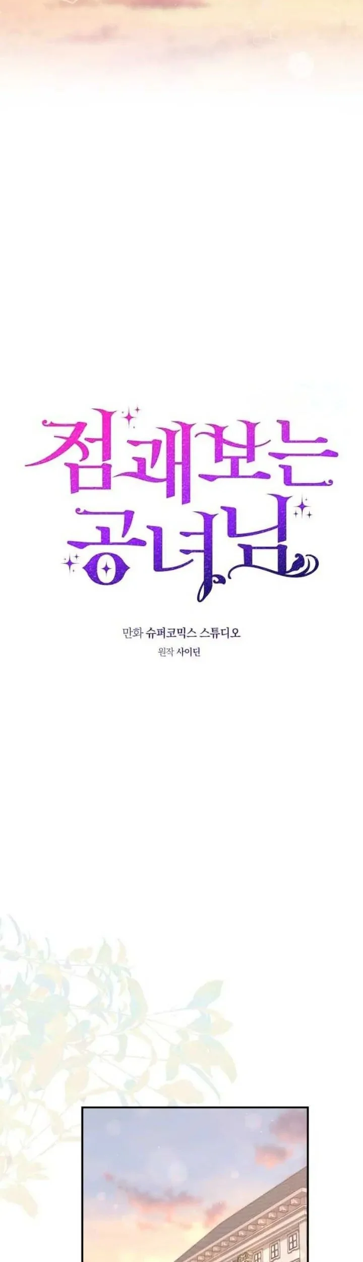 Chapter 49 - halaman 19