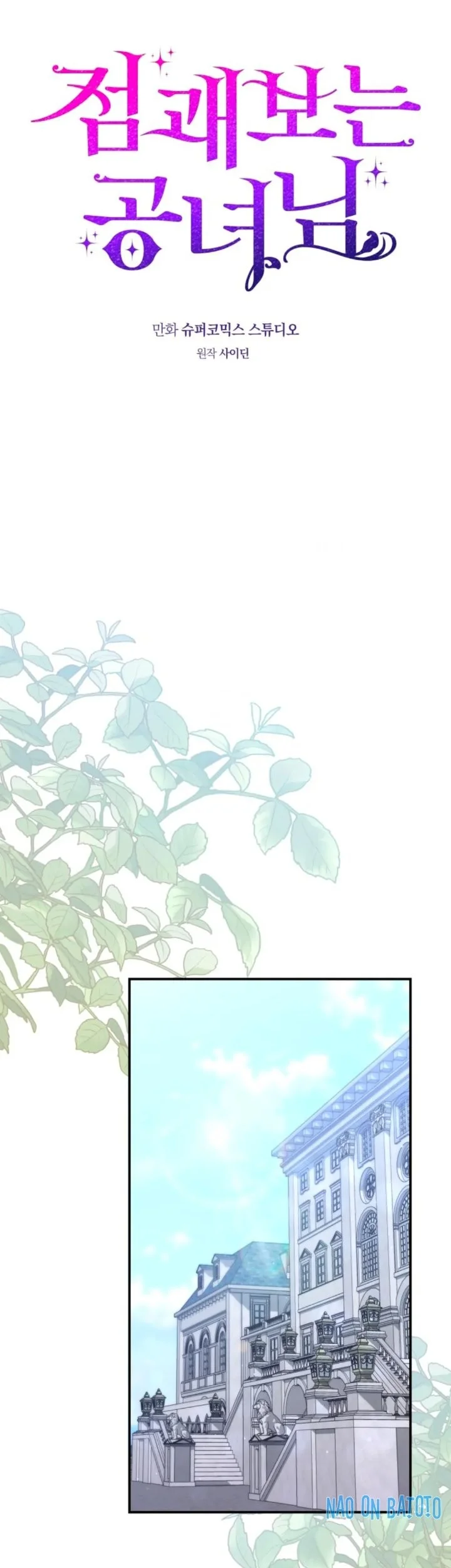 Chapter 51 - halaman 5
